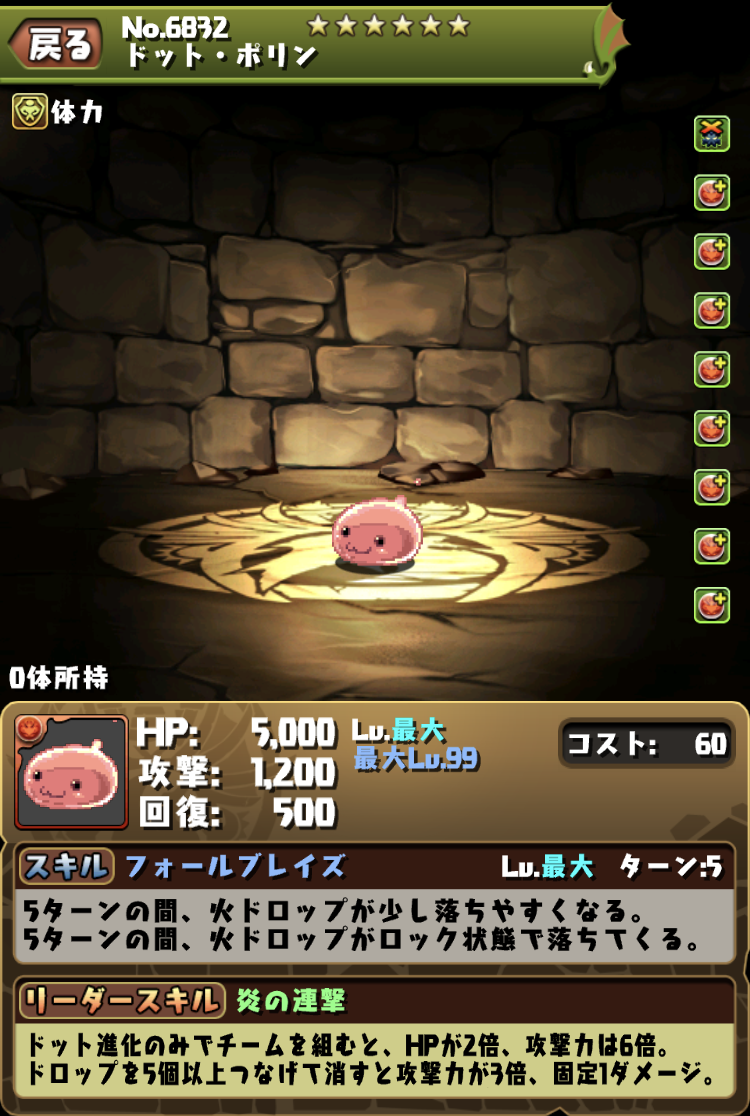 パズドラ ガンコラ3 山本pも絶賛する超無課金キャラがドロップwwwww パズドラ ガンコラ3 山本pも絶賛する超無課金キャラがドロップwwwww