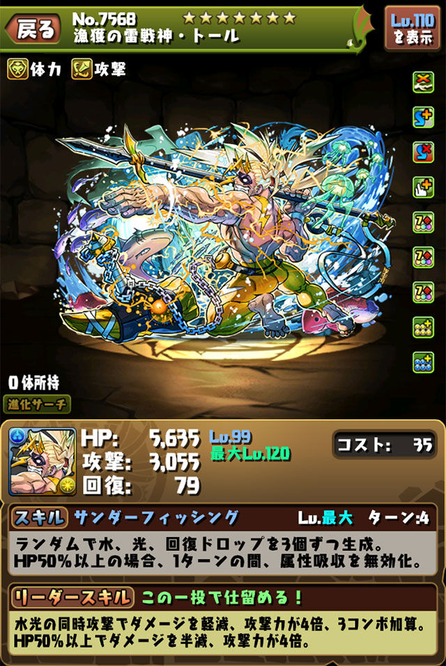 パズドラ 配布水着トール要らないよな 月島花の時も交換しろしろ言ってたからしたけど一回も使ってねえ 黒メダル 5 スマホアプリ攻略まとめアンテナ