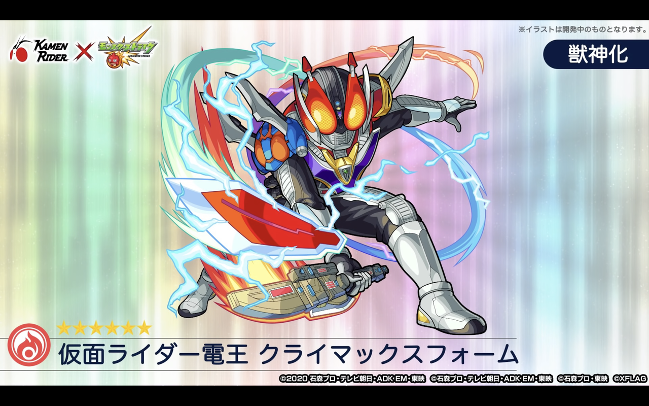 イラスト モンストが仮面ライダーコラボ実施 パズドラ民の反応まとめ 珍しく後追い イラスト モンストが仮面ライダーコラボ実施 パズドラ民の反応まとめ 珍しく後追い
