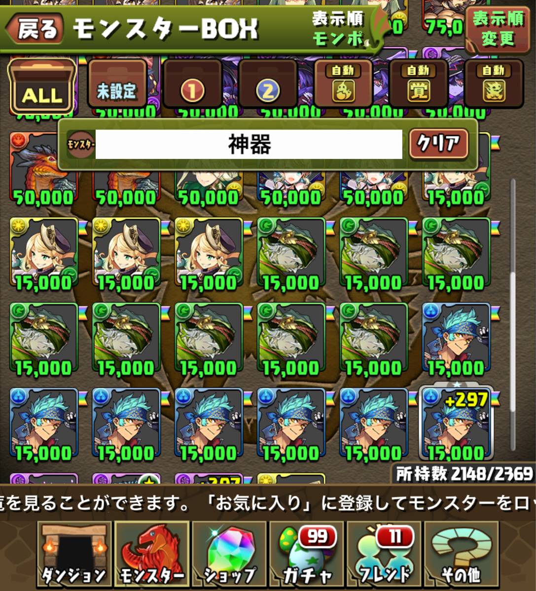 パズドラ 配布石で神器泣きの3回まわした結果wwwwwwwww パズドラ 配布石で神器泣きの3回まわした結果wwwwwwwww