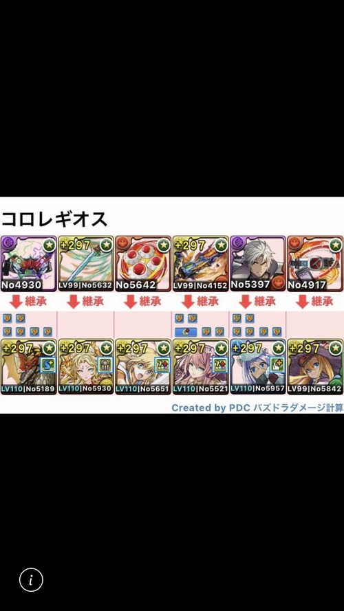 パズドラ え セルレギオス復権ってマジ オーガch パズドラ攻略まとめ速報 パズドラ え セルレギオス復権ってマジ オーガch パズドラ攻略まとめ速報