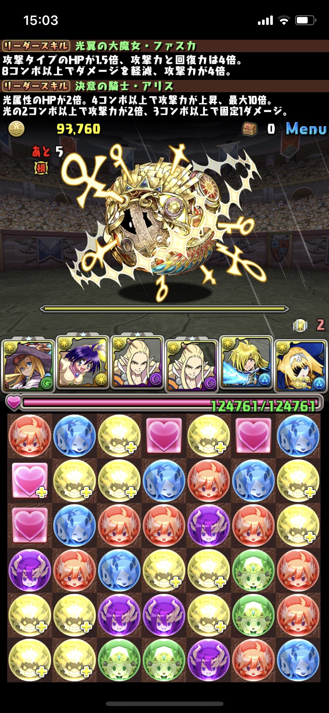 パズドラ 悲報 追加攻撃さん 終了のお知らせ アテン スマホアプリ攻略まとめアンテナ
