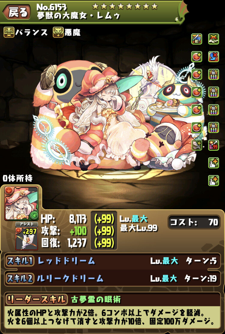 パズドラ ドゥバルとか言うトカゲポケモンwwwwwww スマホアプリ攻略まとめアンテナ パズドラ ドゥバルとか言うトカゲポケモンwwwwwww スマホアプリ攻略まとめアンテナ