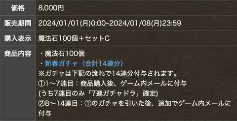 スクリーンショット 2023-12-29 11.15.39