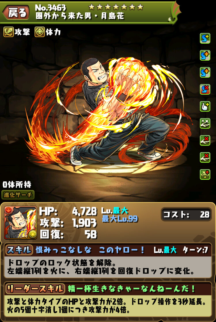 パズドラ 月島花 レムゥptで使い道があると話題に オーガch パズアンテナ パズドラ攻略まとめ速報