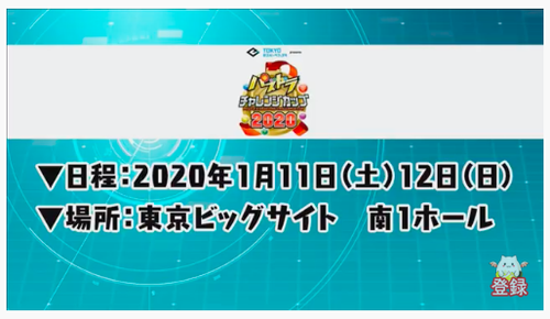 スクリーンショット 2019-12-26 20.01.40