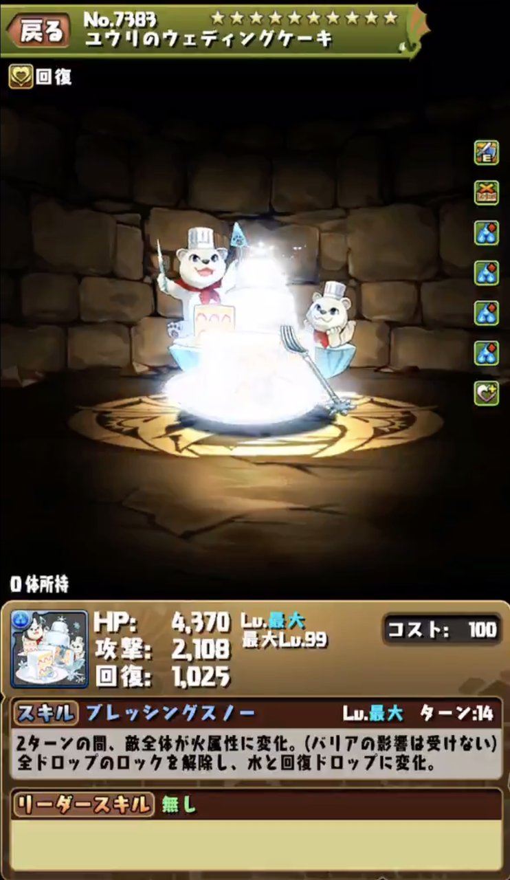 パズドラ 6ターン属性変化スキル 花嫁ユウリで無効パ革命キタ ゚ ゚ 反応まとめ パズドラ 6ターン属性変化スキル 花嫁ユウリで無効パ革命キタ ゚ ゚ 反応まとめ