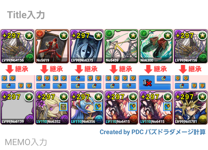 パズドラ 裏修羅全対応 黒桜 遊戯pt が公開 言うほど弱くないかも パズドラ 裏修羅全対応 黒桜 遊戯pt が公開 言うほど弱くないかも