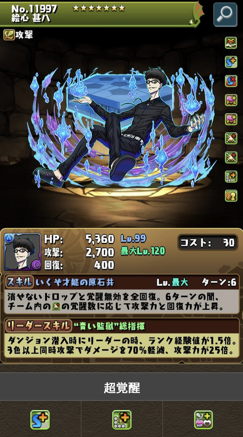 スクリーンショット 2024-11-29 20.03.41