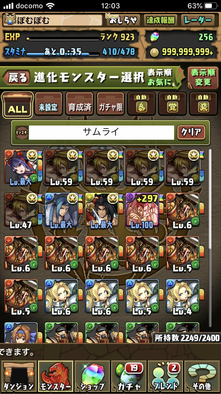 パズドラ コマさんは強いけどあんなパズル今時してられん スマホアプリ攻略まとめアンテナ