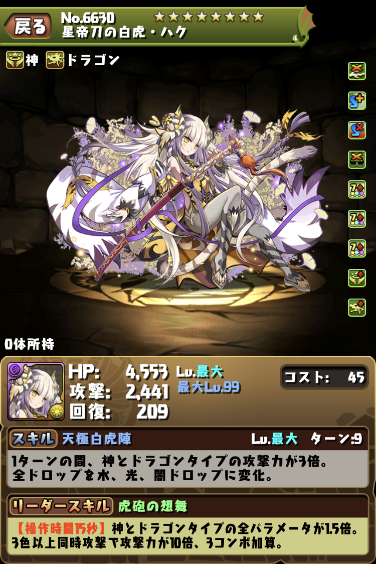 パズドラ メイメイ クロノタートル ファガンrai 三蔵法師 サクヤの上方修正詳細キタ ゚ ゚ パズドラ メイメイ クロノタートル ファガンrai 三蔵法師 サクヤの上方修正詳細キタ ゚ ゚