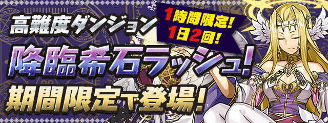 【パズドラ】ヴィーザルは裏修羅で落ちるしリタイアでもいいと思う【希石降臨ラッシュ】