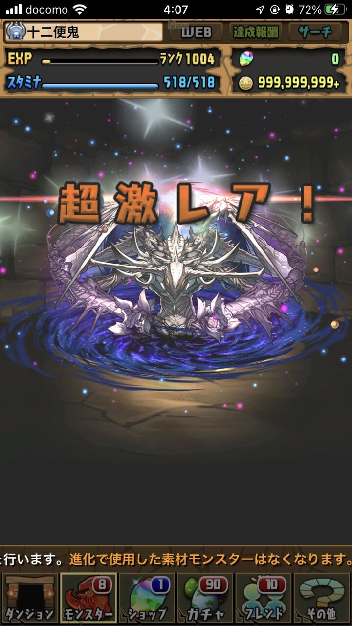 パズドラ しかし何を考えてコイツのスキル上げは100にしようって決まったんだろうな