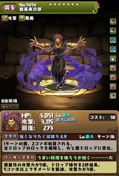 パズドラ 勇次郎 これ追い打ちリーダーのサブに入れろってことだろ スマホアプリ攻略まとめアンテナ パズドラ 勇次郎 これ追い打ちリーダーのサブに入れろってことだろ スマホアプリ攻略まとめアンテナ