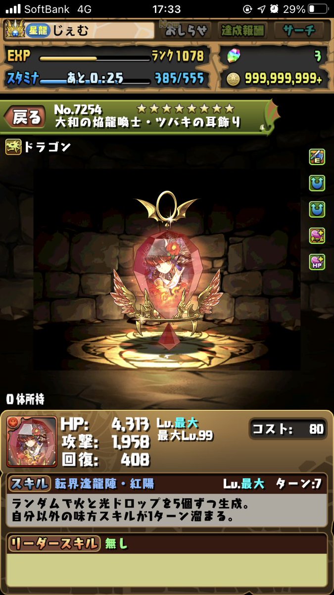 パズドラ速報 一部フェス限武器の背景に違和感 コラ画像みたいになってるとの指摘相次ぐ パズドラ速報 一部フェス限武器の背景に違和感 コラ画像みたいになってるとの指摘相次ぐ