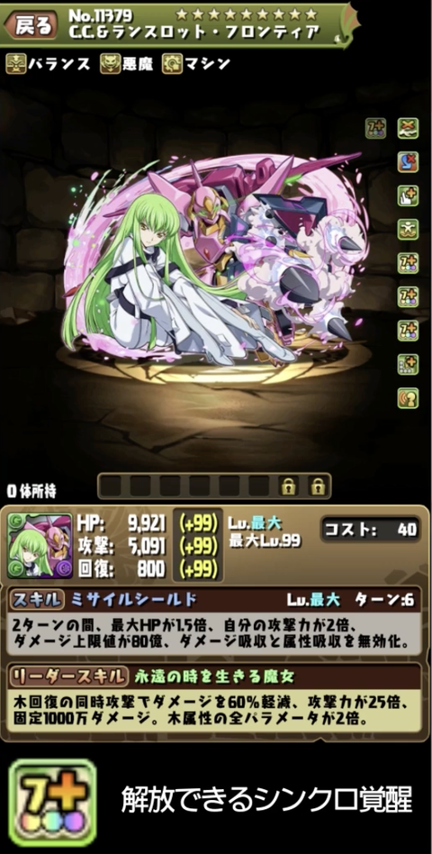 スクリーンショット 2024-07-17 18.04.08