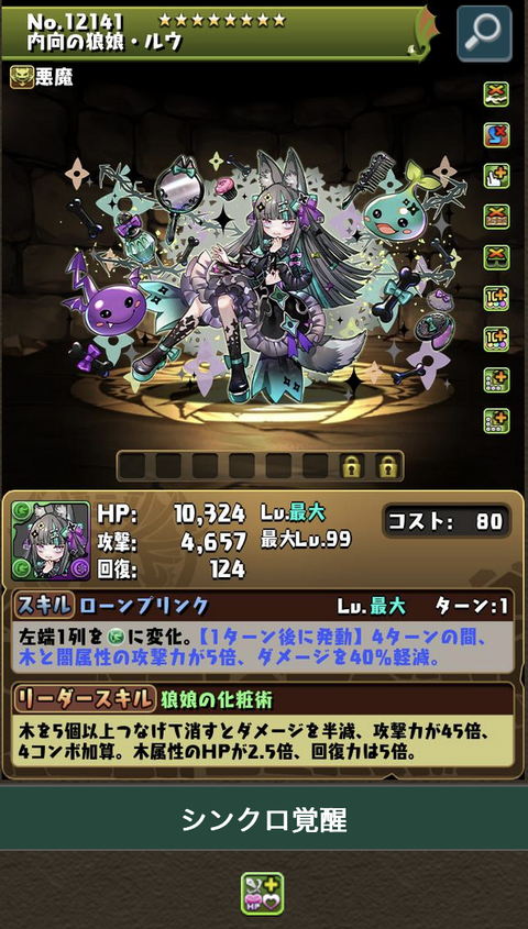 スクリーンショット 2025-01-10 17.53.31