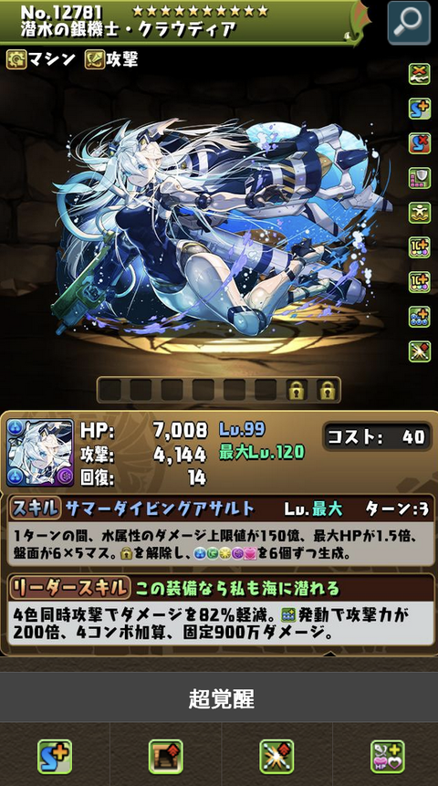 スクリーンショット 2025-07-25 21.07.58