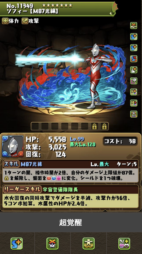 スクリーンショット 2024-06-21 19.28.36