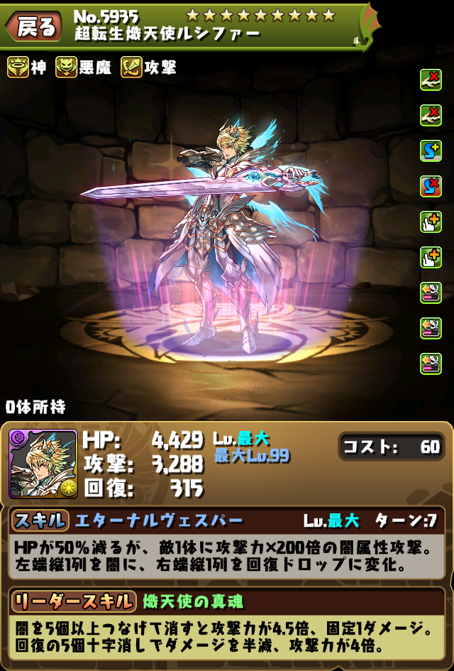 パズドラ 超転生天ルシは冴木持ってないやつの救世主 スマホアプリ攻略まとめアンテナ パズドラ 超転生天ルシは冴木持ってないやつの救世主 スマホアプリ攻略まとめアンテナ