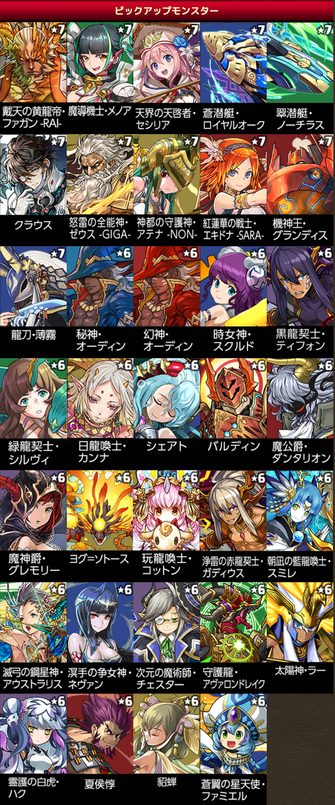 パズドラ速報 レアガチャ 放送チャレンジ記念ゴッドフェス 開催ｷﾀ ﾟ ﾟ 公式 2chゲームまとめアンテナ