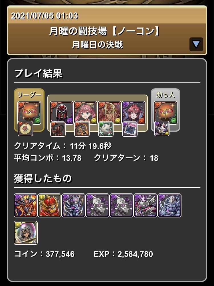 パズドラ 強制リーダー変身 エリスドラゴンの攻略方法とは 月曜の闘技場 パズドラ 強制リーダー変身 エリスドラゴンの攻略方法とは 月曜の闘技場