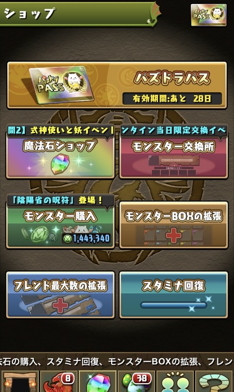 パズドラ 大魔女交換メダル2枚目はいつ 誰がもらえるの オーガch パズドラ攻略まとめ速報