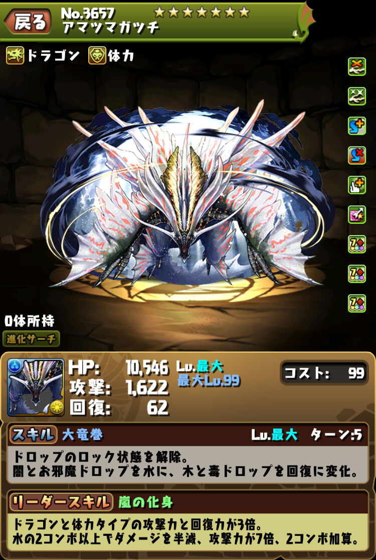パズドラ ネルギガンテ ヤマツカミが特にヤバい 本日のモンハンコラボ上方修正で注目すべきキャラまとめ パズドラ ネルギガンテ ヤマツカミが特にヤバい 本日のモンハンコラボ上方修正で注目すべきキャラまとめ