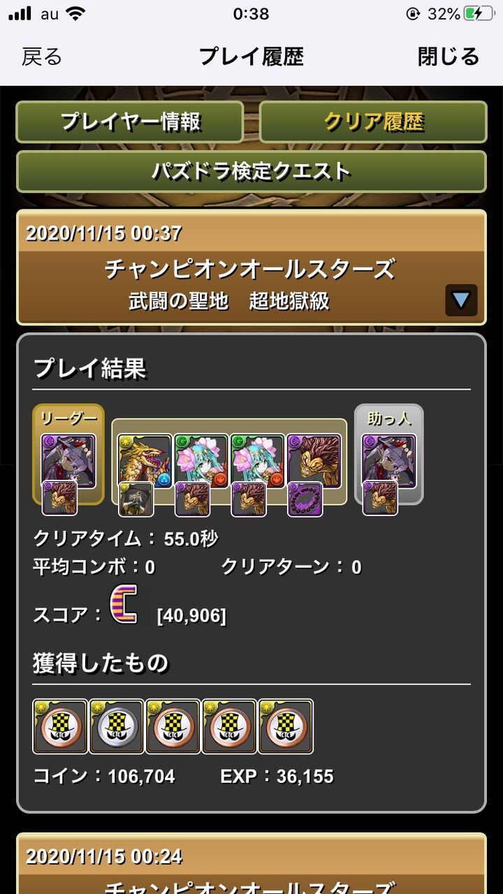パズドラ オーガ勇次郎強いのは確かなんだけど実際複数体持ってる人いるの パズドラ オーガ勇次郎強いのは確かなんだけど実際複数体持ってる人いるの