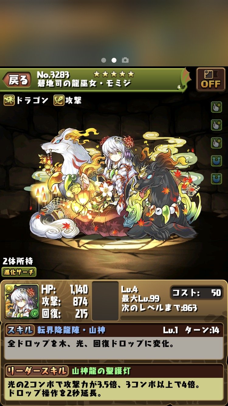 パズドラ そろそろ8周年イベント見えてきたのにdmcマジでどうしたの スマホアプリ攻略まとめアンテナ