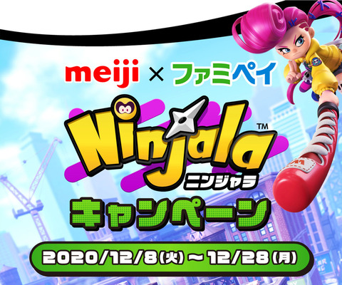 2012_famipay-meiji_ninjala_cp_top