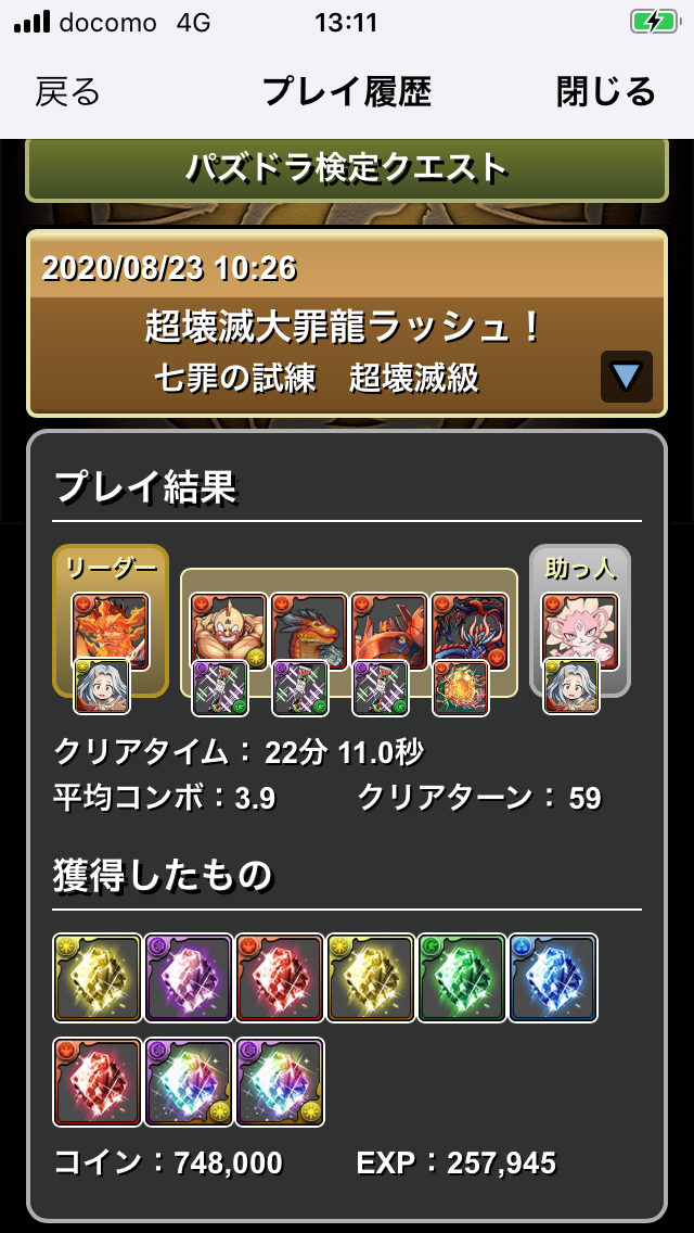 パズドラ グランディスはグレオンが死んでもしばらくは生きるだろうからグレオン以上に持っておくべき パズドラ グランディスはグレオンが死んでもしばらくは生きるだろうからグレオン以上に持っておくべき