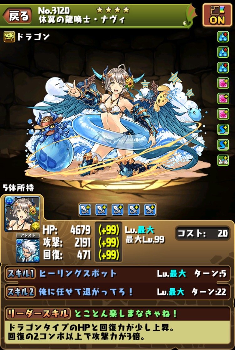 パズドラ この子は えっへんたそ ではないの パズドラまとめんばー パズドラ この子は えっへんたそ ではないの パズドラまとめんばー