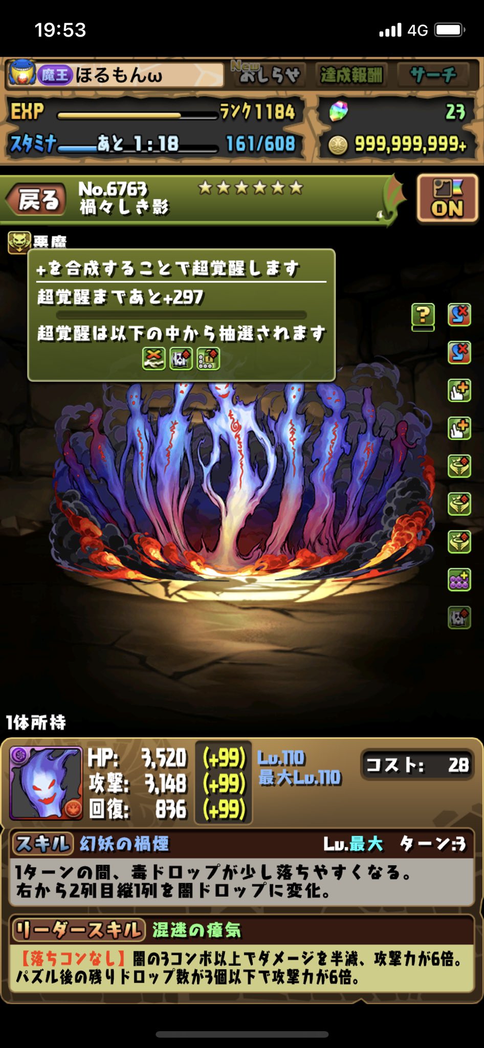 パズドラ ストーリー 報酬 パズドラ ストーリー 報酬
