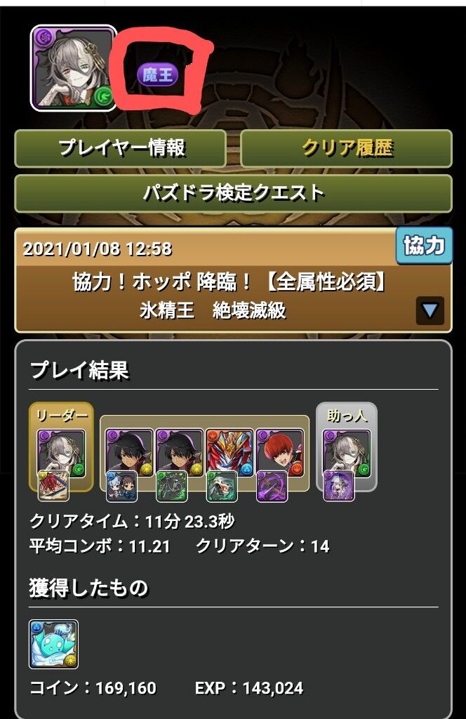 パズドラ ミカゲ最強サブ クリス 確定で買えたのにそれでも持ってない人多くてビビる なぜ