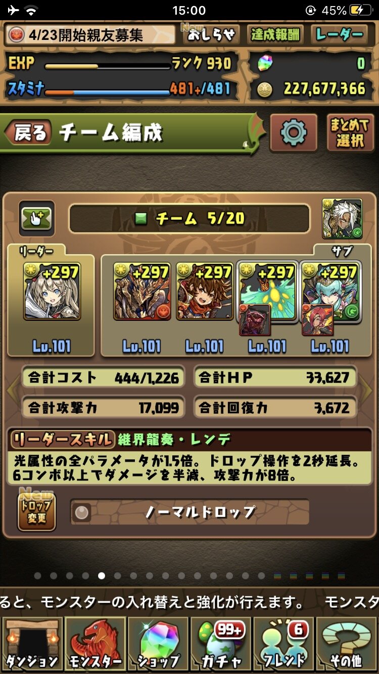 最強テンプレでクリアできないと文句言う民は何が楽しいくてパズドラやってんだろうな スマホアプリ攻略まとめアンテナ