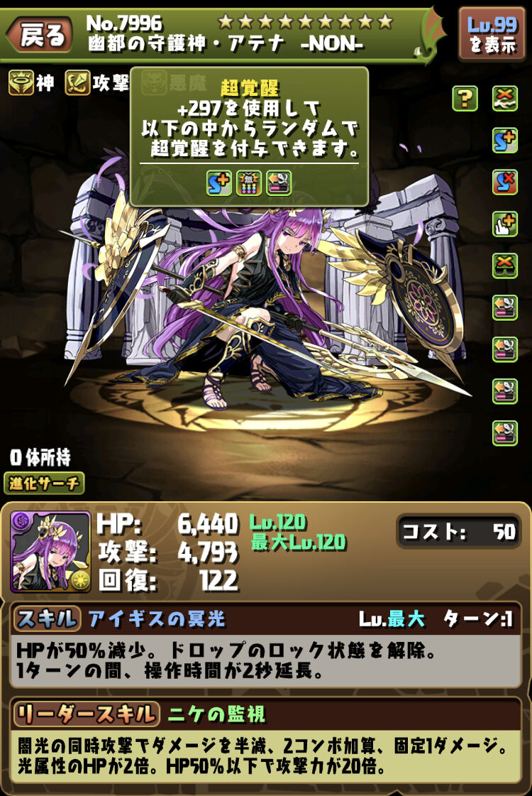 パズドラ 斬新 スキルターン1で自身のhpを50 にするキャラ出してくれ スマホアプリ攻略まとめアンテナ