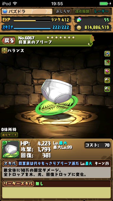 パズドラ サレーネ死んだ 徳川茂茂のスキル ステータス公開に対する反応まとめ オーガch パズアンテナ パズドラ攻略まとめ速報 パズドラ サレーネ死んだ 徳川茂茂のスキル ステータス公開に対する反応まとめ オーガch パズアンテナ パズドラ攻略まとめ速報
