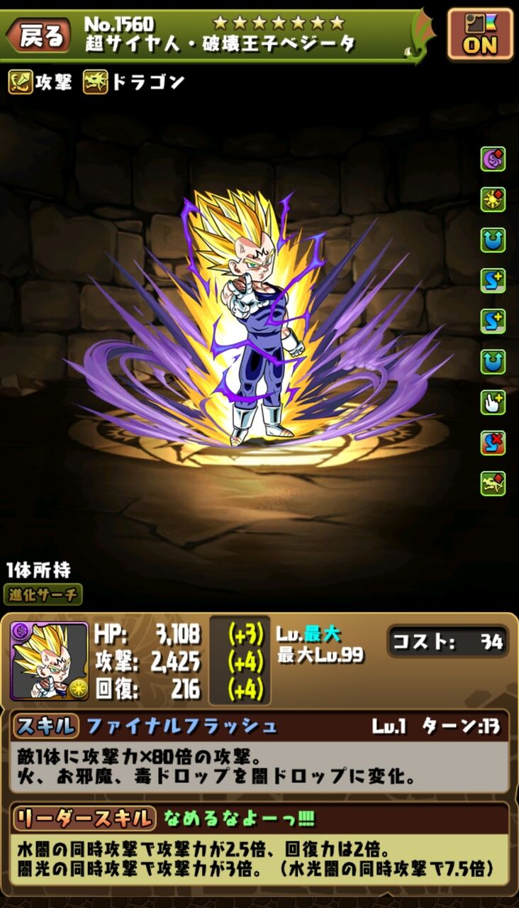 パズドラ ドラゴンボールコラボ復刻いつ 名場面ありすぎるかいつでもできそうなのになあ パズドラ ドラゴンボールコラボ復刻いつ 名場面ありすぎるかいつでもできそうなのになあ