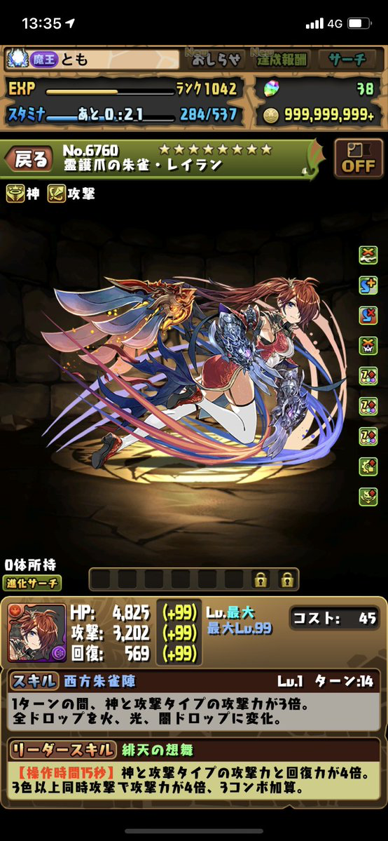パズドラ速報 レイラン 影などのストーリーキャラ究極進化 上方修正詳細キタ ゚ ゚ 随時更新 パズドラ速報 レイラン 影などのストーリーキャラ究極進化 上方修正詳細キタ ゚ ゚ 随時更新