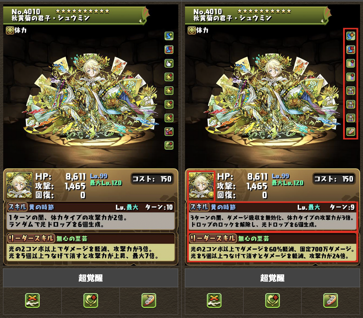 パズドラ 超繋げ消し2個に3t吸収が9ターン シュウミン調整ミスレベルの上方修正貰ってて草 スマホアプリ攻略まとめアンテナ