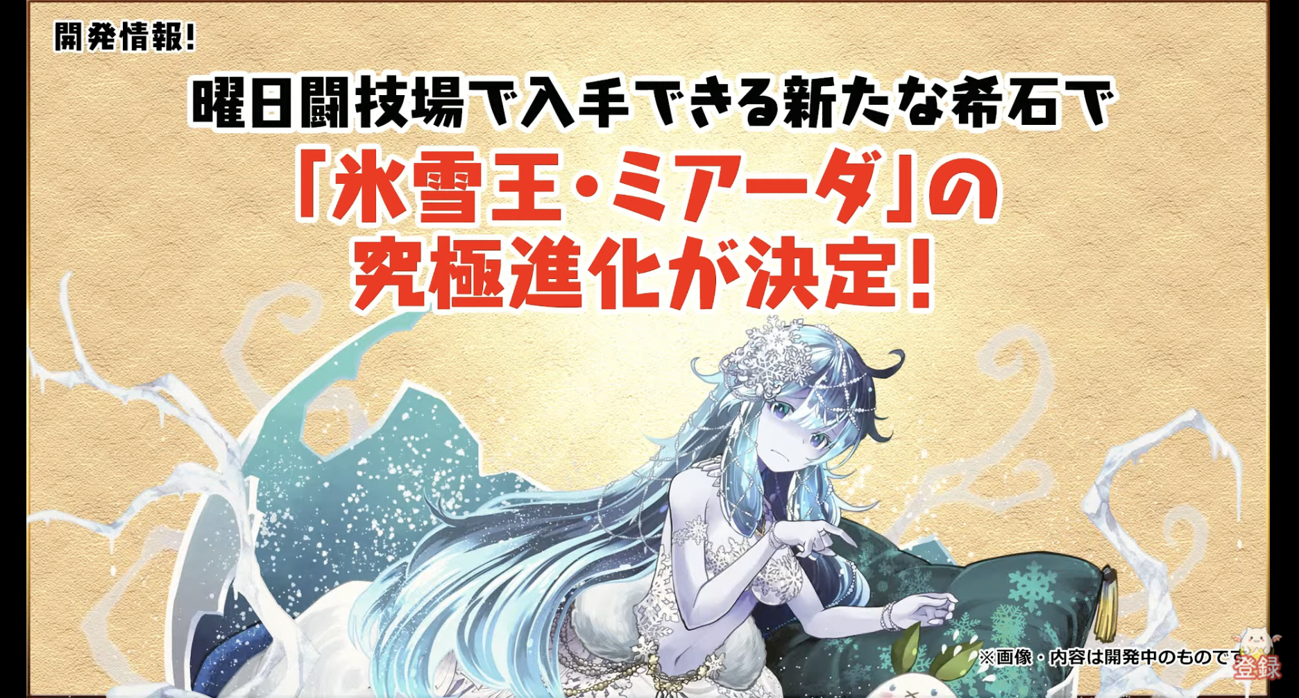 パズドラ 曜日闘技場でミアーダなどの分岐進化希石がドロップ みんなの反応まとめ スマホアプリ攻略まとめアンテナ パズドラ 曜日闘技場でミアーダなどの分岐進化希石がドロップ みんなの反応まとめ スマホアプリ攻略まとめアンテナ