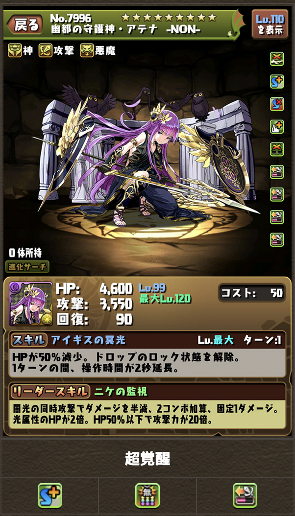 パズドラ 闇ロボは50 以下強化で確定か デイトナのway同様に覇権取らせそう