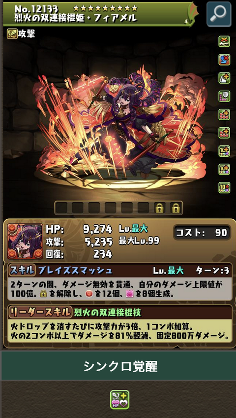 スクリーンショット 2025-01-10 17.53.12