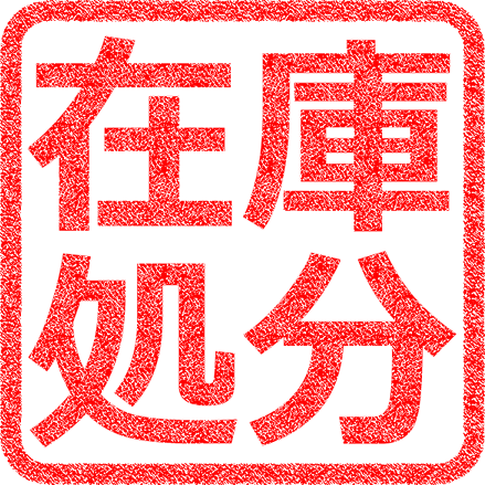 hanko_08