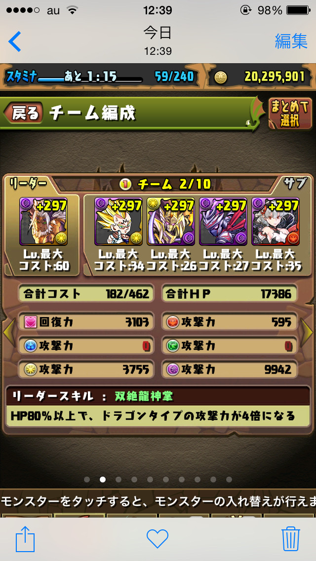 パズドラ みんなキングカーニバルどんなパーティでまわってる やっぱり赤おでん複数体いないとだめなのかな コインダンジョン オーガch パズドラ攻略まとめ速報 H1 パズドラ みんなキングカーニバルどんなパーティでまわってる やっぱり赤おでん複数体いないとだめなのかな コインダンジョン オーガch パズドラ攻略まとめ速報 H1