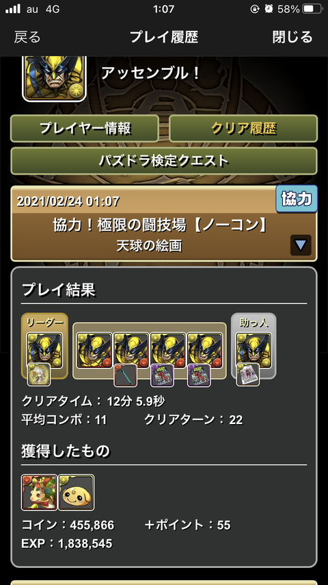 パズドラ あかん ウルヴァリンシステムおもてたんとちがう パズドラ あかん ウルヴァリンシステムおもてたんとちがう