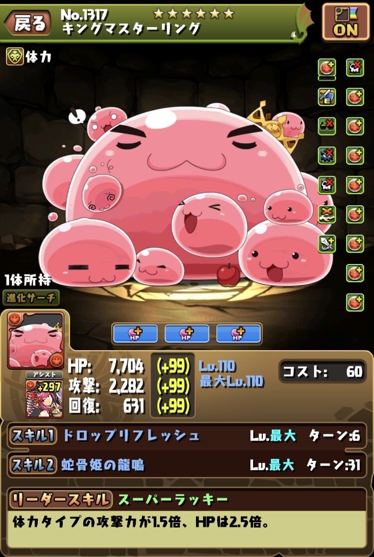パズドラ 超久しぶりのマスリン復活 お前ら艦隊作ったよな スマホアプリ攻略まとめアンテナ