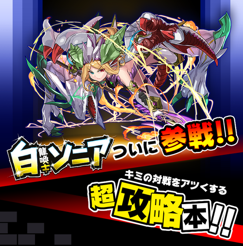 パズドラ2chまとめブログ新着情報