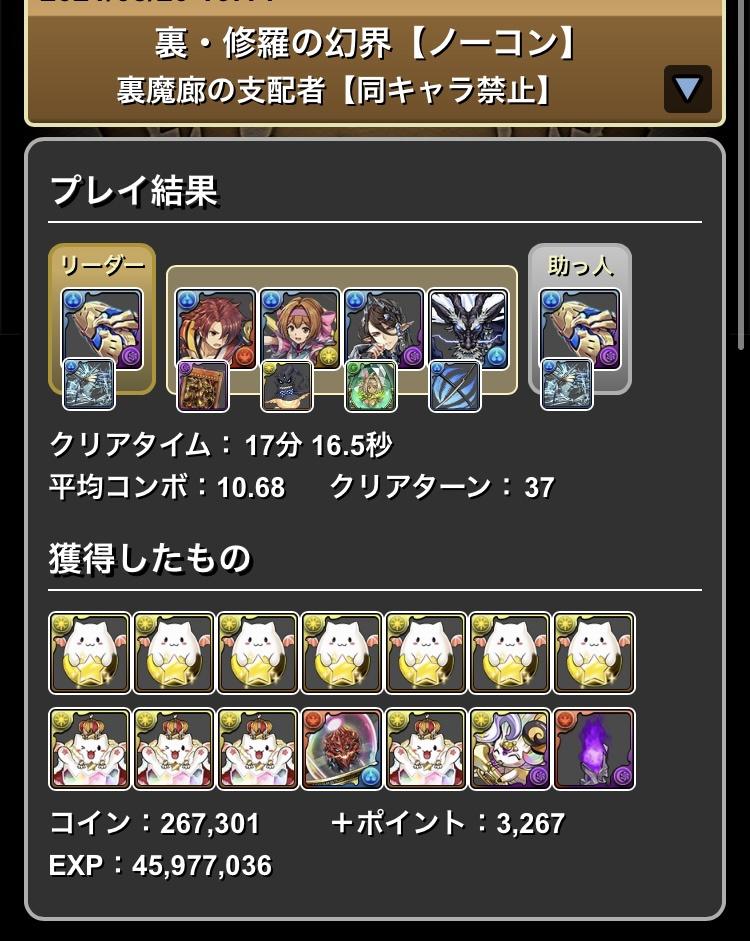 パズドラ 裏魔廊17分のロイヤルオークテンプレ公開 プラス集めにオススメ スマホアプリ攻略まとめアンテナ パズドラ 裏魔廊17分のロイヤルオークテンプレ公開 プラス集めにオススメ スマホアプリ攻略まとめアンテナ